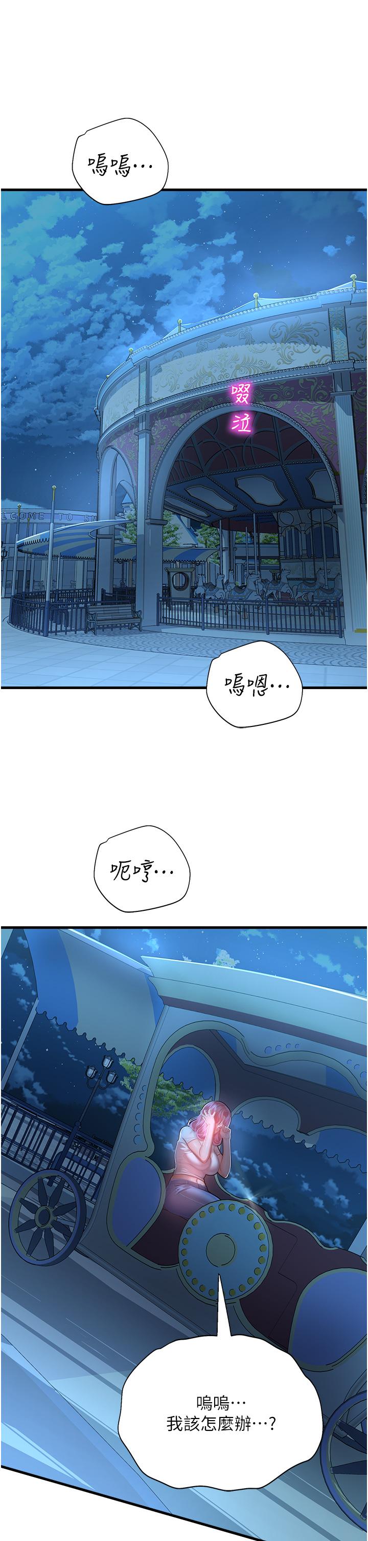 第17话-获取娜美的芳心 - 第53.jpg页