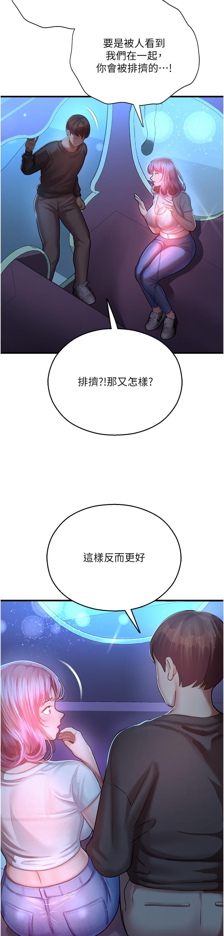第17话-获取娜美的芳心 - 第56.jpg页
