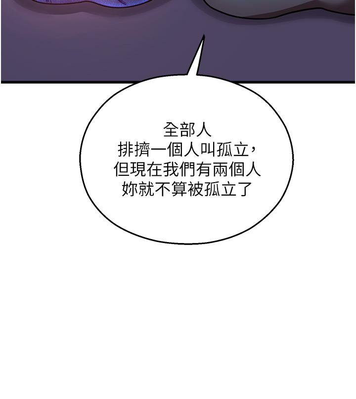 第17话-获取娜美的芳心 - 第57.jpg页