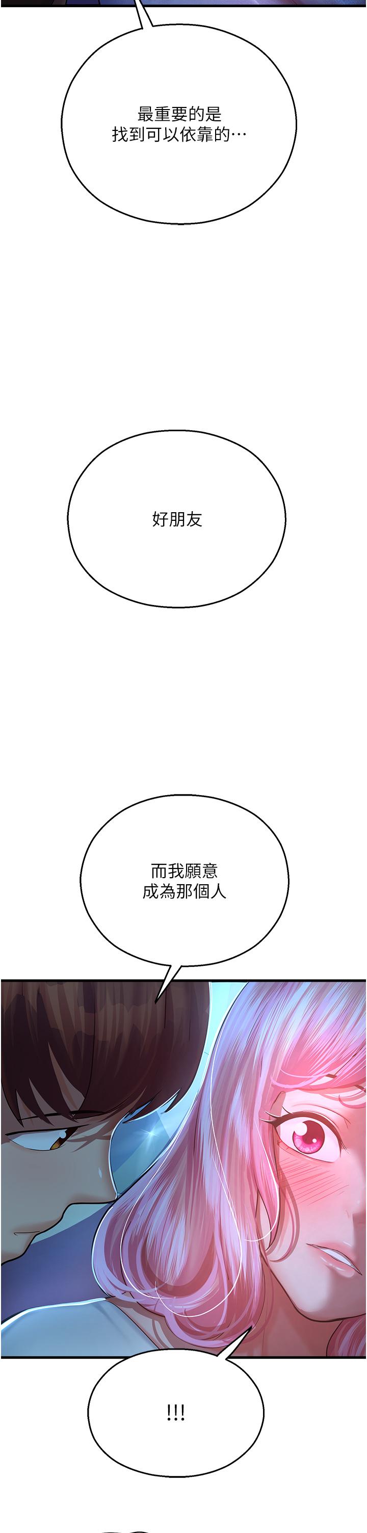 第17话-获取娜美的芳心 - 第59.jpg页