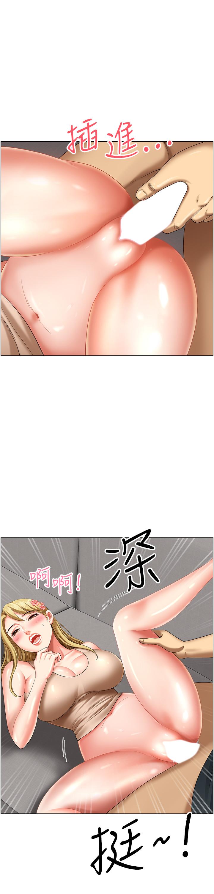 第17话-跟陌生人打炮比较刺激 - 第1.jpg页