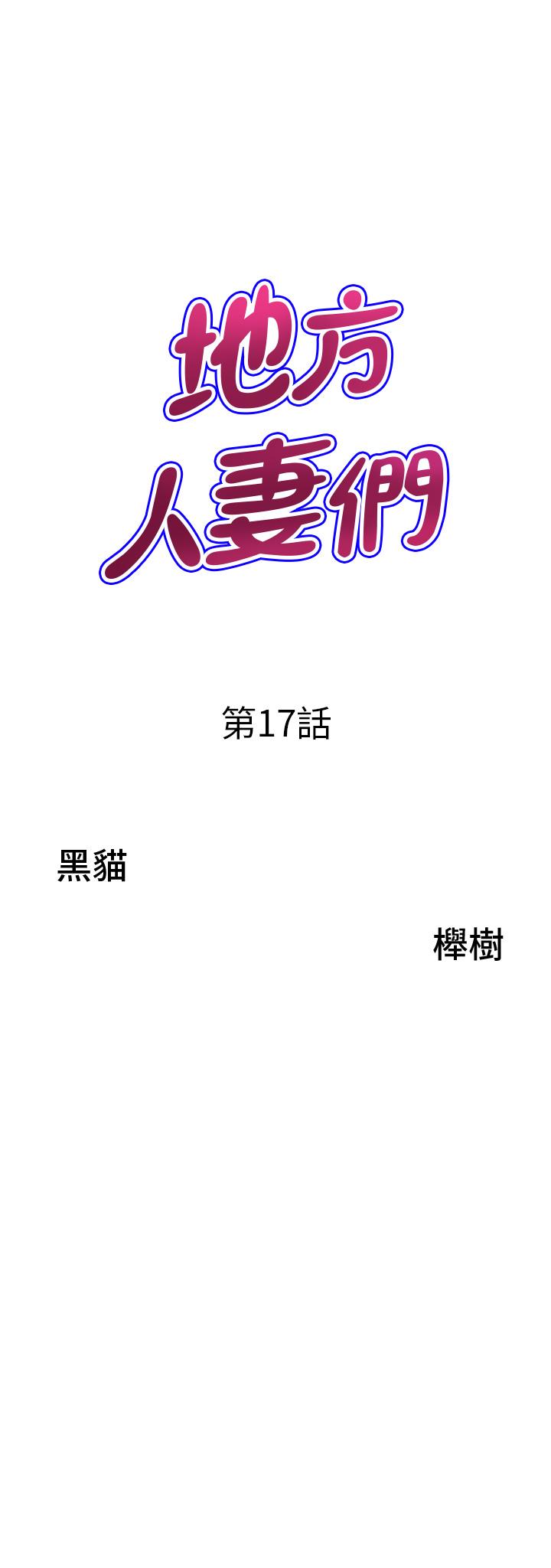 第17话-跟陌生人打炮比较刺激 - 第3.jpg页