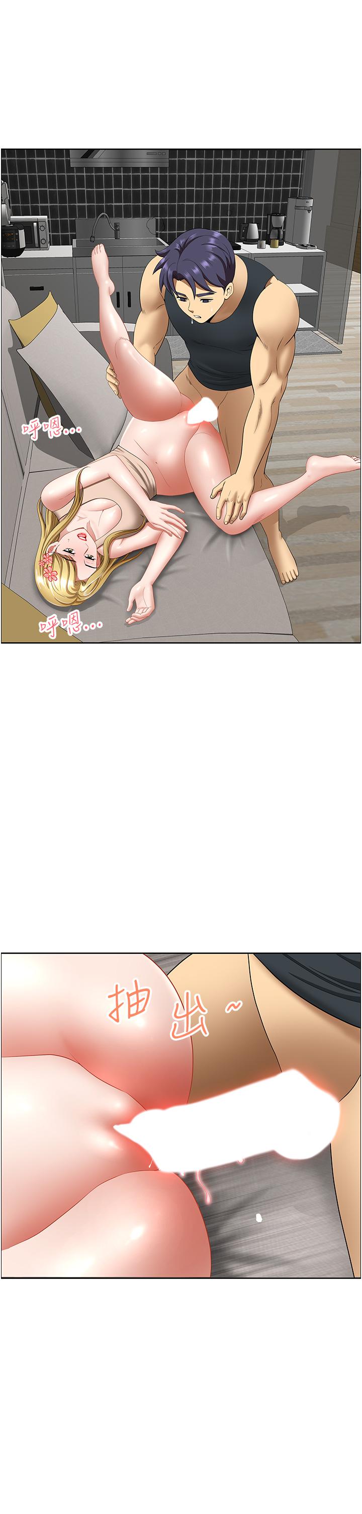 第17话-跟陌生人打炮比较刺激 - 第4.jpg页