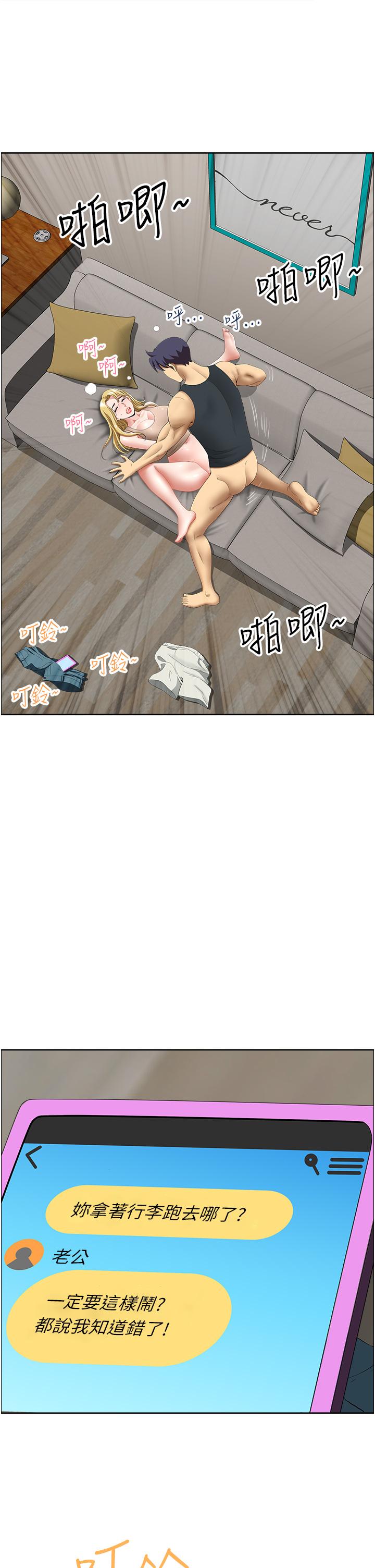 第17话-跟陌生人打炮比较刺激 - 第12.jpg页