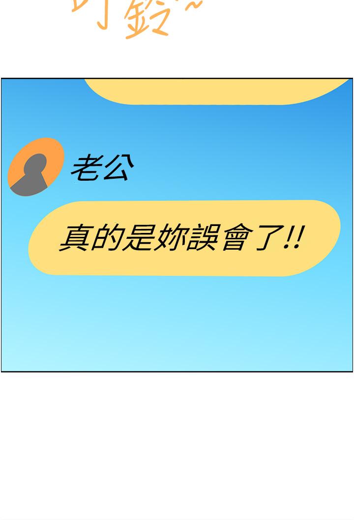 第17话-跟陌生人打炮比较刺激 - 第13.jpg页