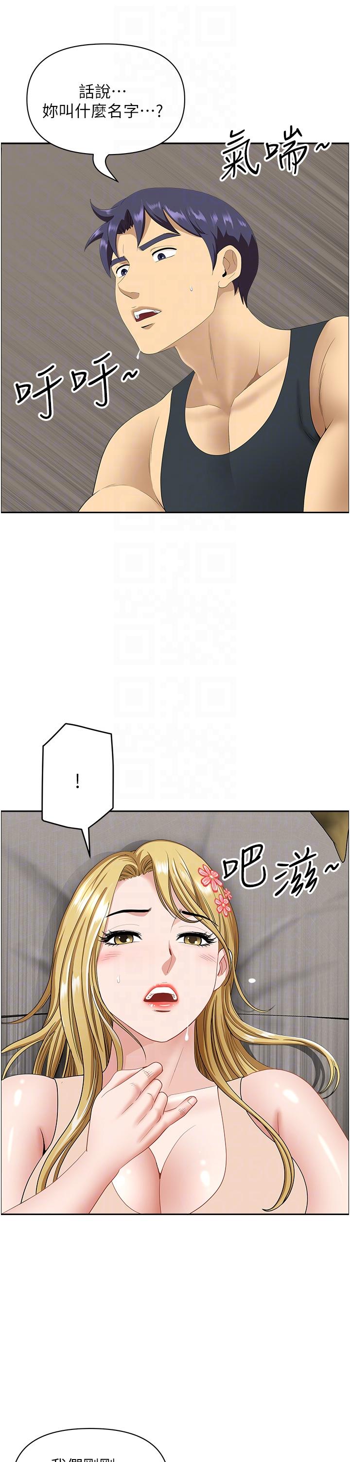 第17话-跟陌生人打炮比较刺激 - 第22.jpg页