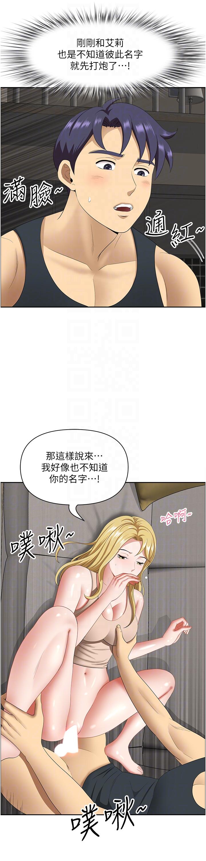 第17话-跟陌生人打炮比较刺激 - 第24.jpg页