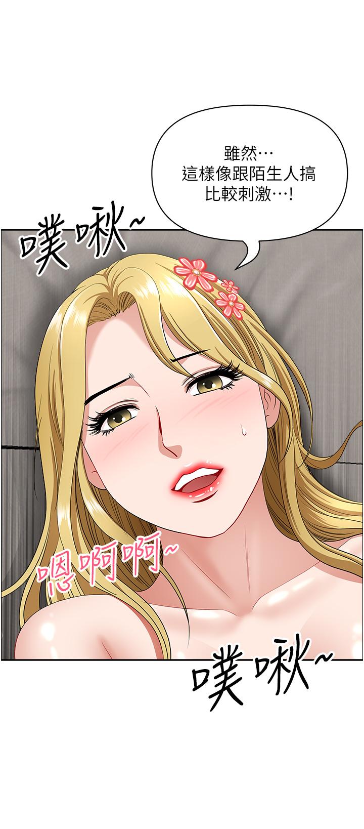 第17话-跟陌生人打炮比较刺激 - 第25.jpg页