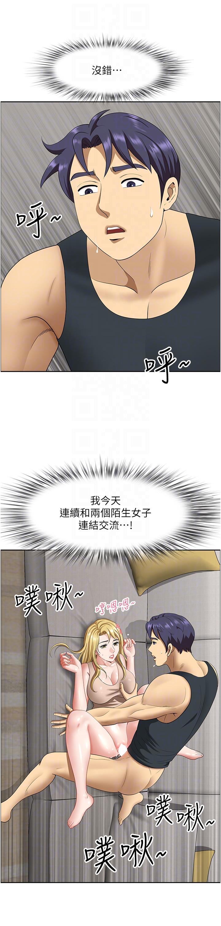第17话-跟陌生人打炮比较刺激 - 第26.jpg页