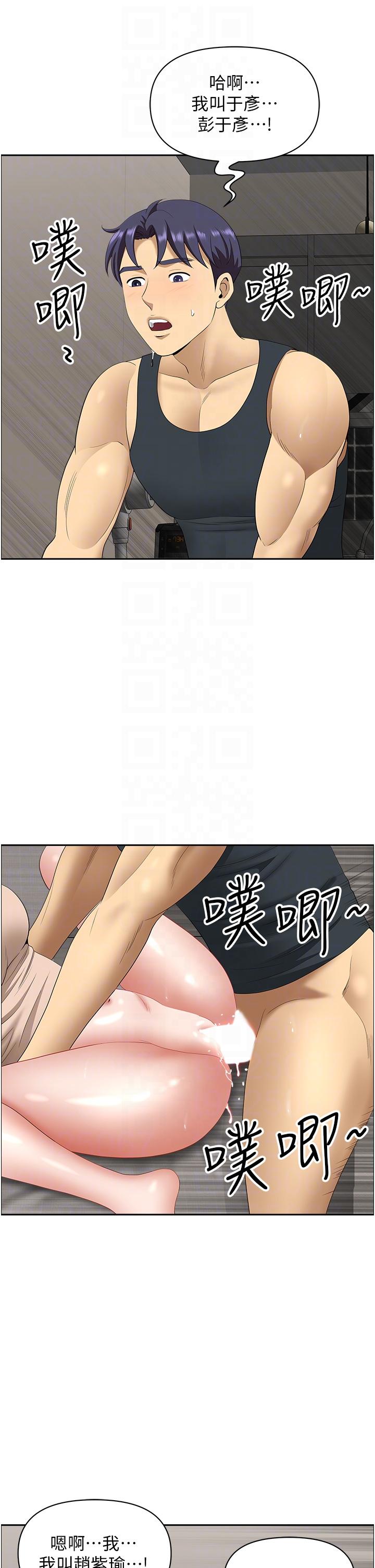 第17话-跟陌生人打炮比较刺激 - 第28.jpg页