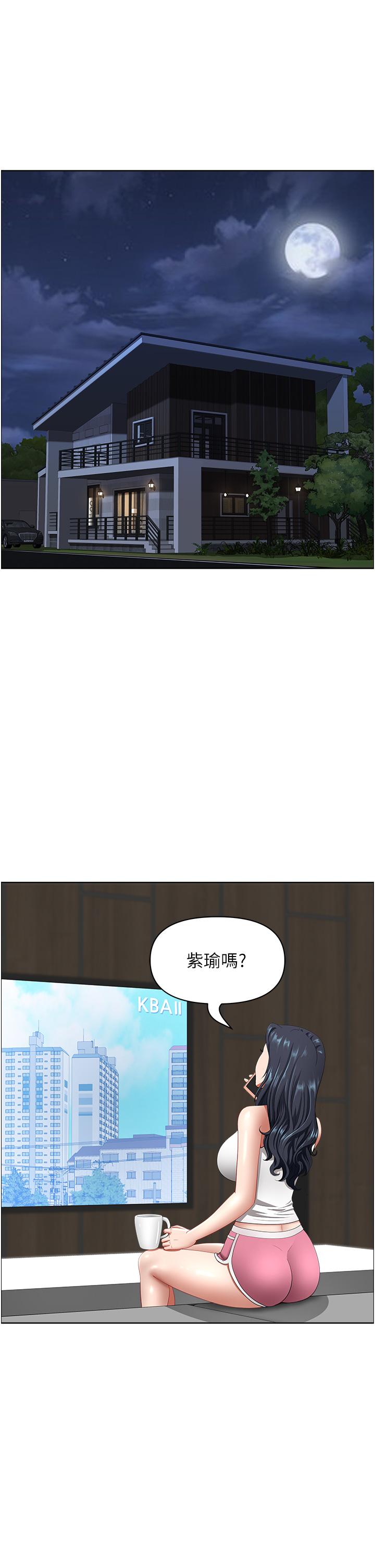 第17话-跟陌生人打炮比较刺激 - 第38.jpg页