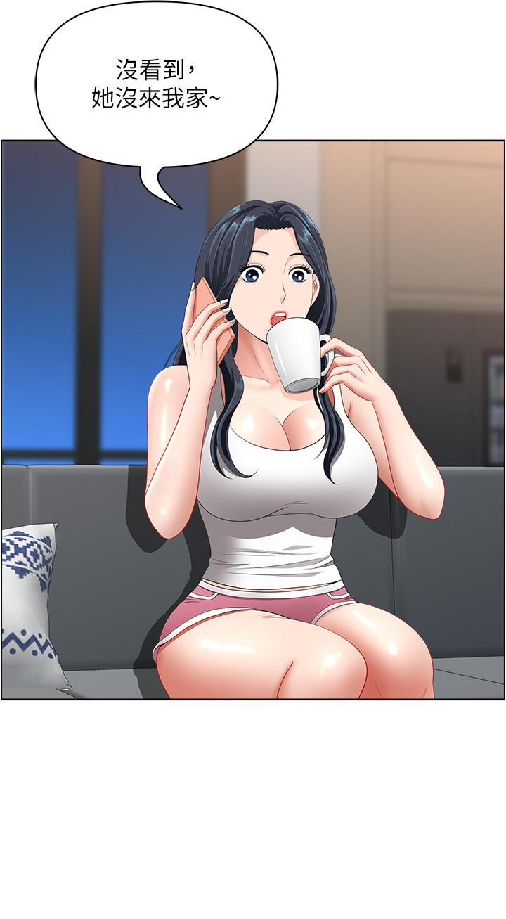 第17话-跟陌生人打炮比较刺激 - 第39.jpg页