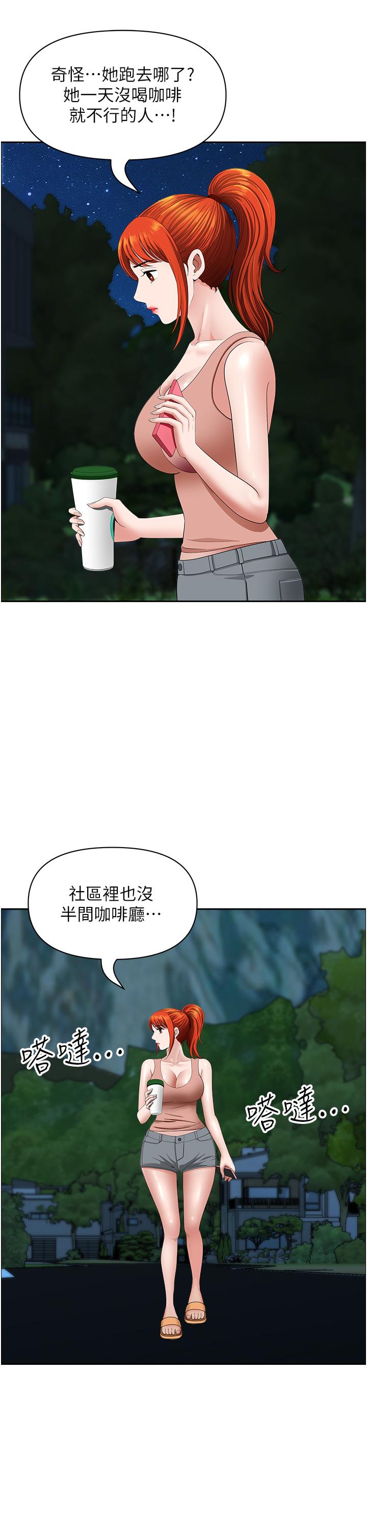 第17话-跟陌生人打炮比较刺激 - 第40.jpg页