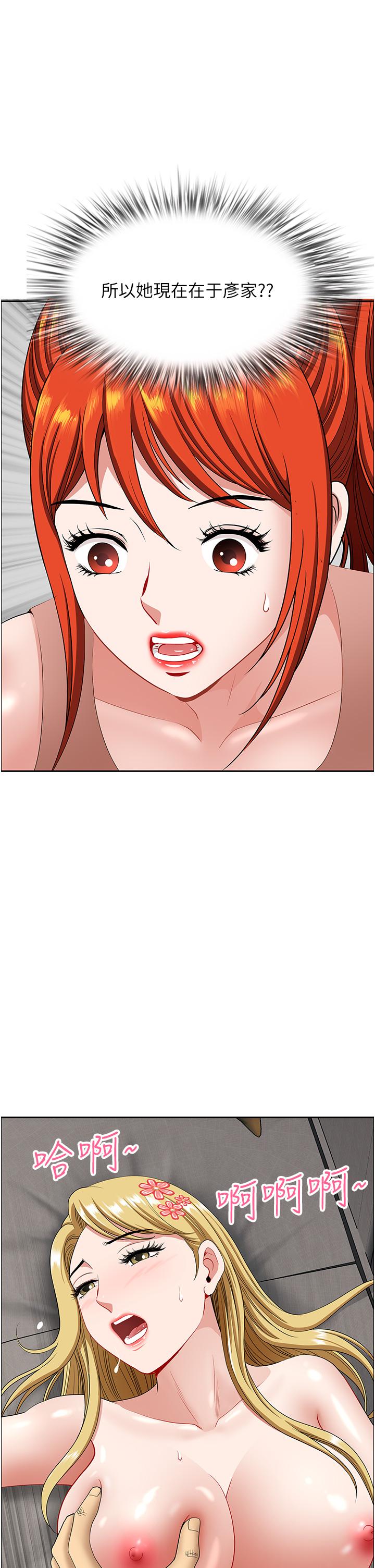 第17话-跟陌生人打炮比较刺激 - 第44.jpg页