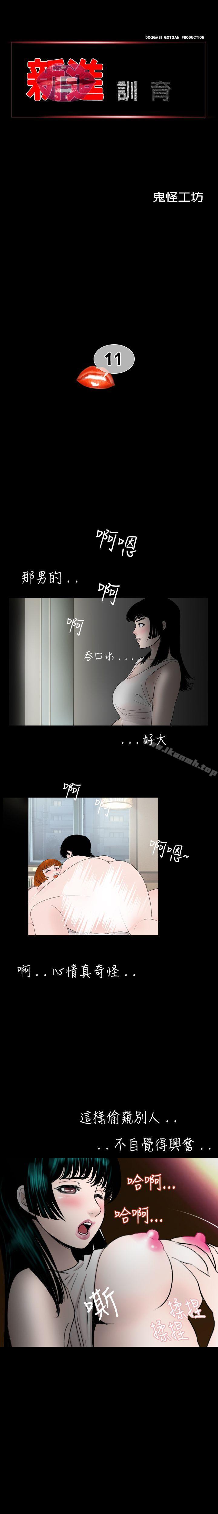 第11话 - 第1.jpg页