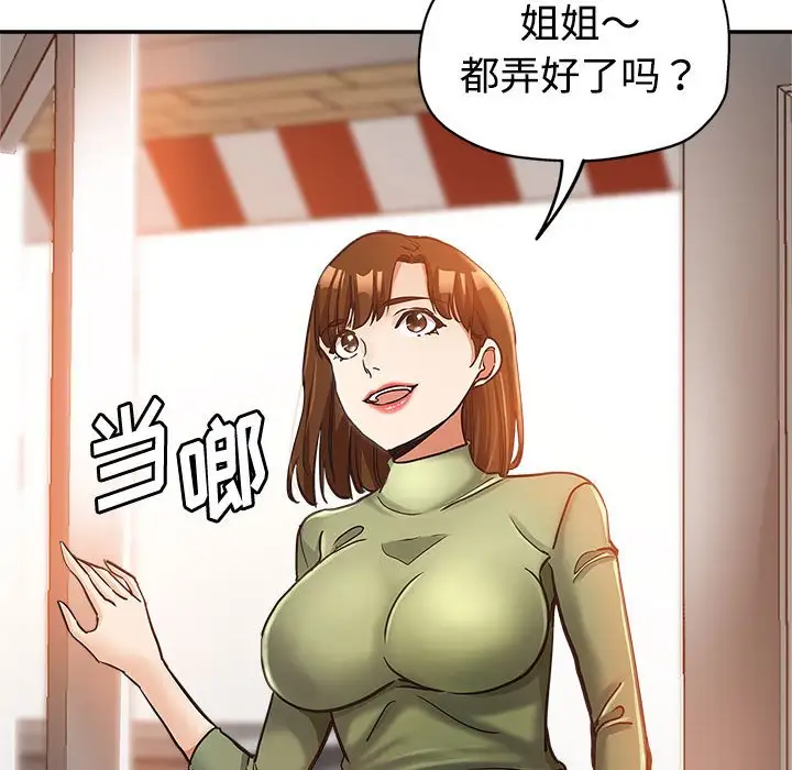 第6话 - 第25.jpg页
