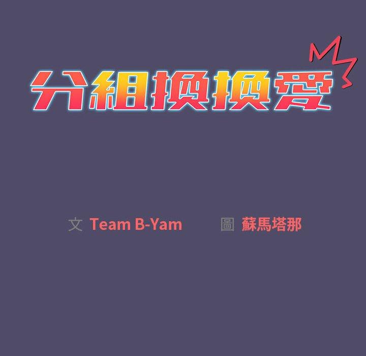 第78话 - 第10.jpg页