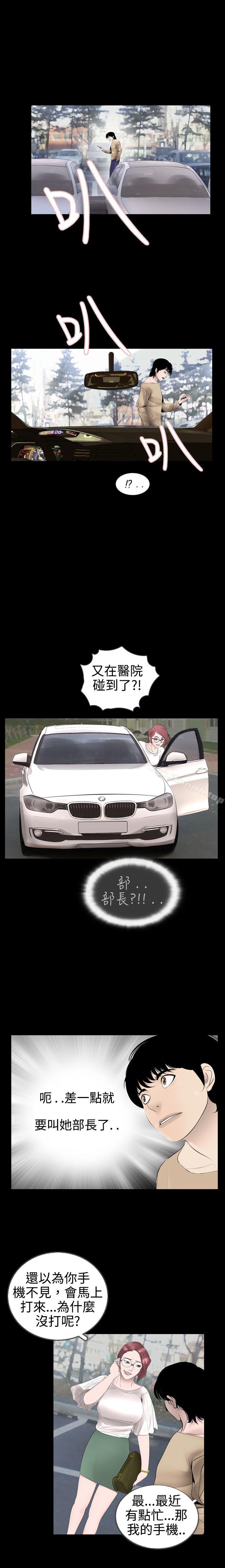 第11话 - 第6.jpg页