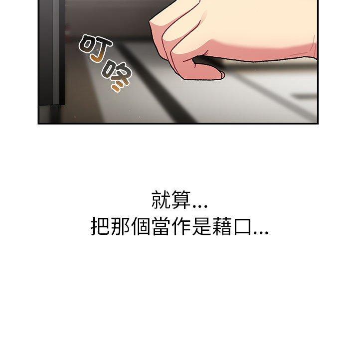 第78话 - 第43.jpg页
