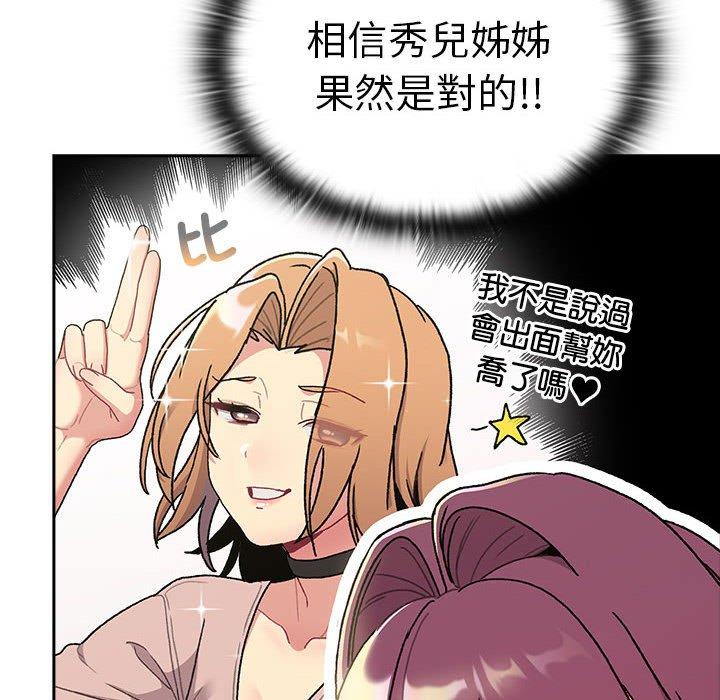 第78话 - 第128.jpg页