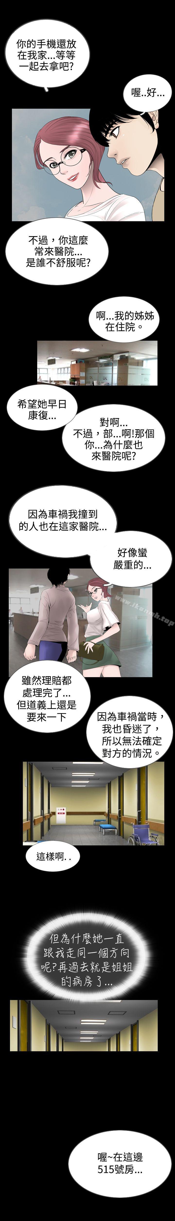 第11话 - 第7.jpg页