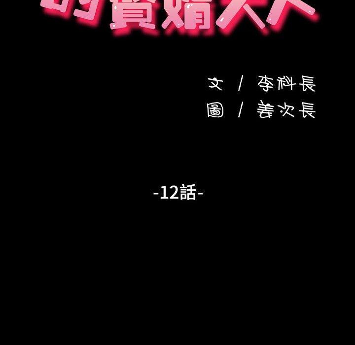 第12话 - 第22.jpg页