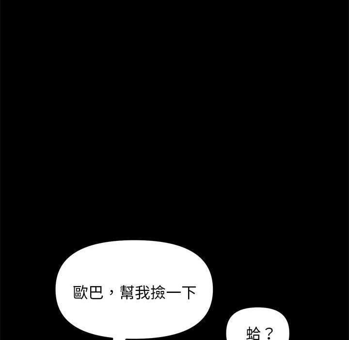 第12话 - 第69.jpg页