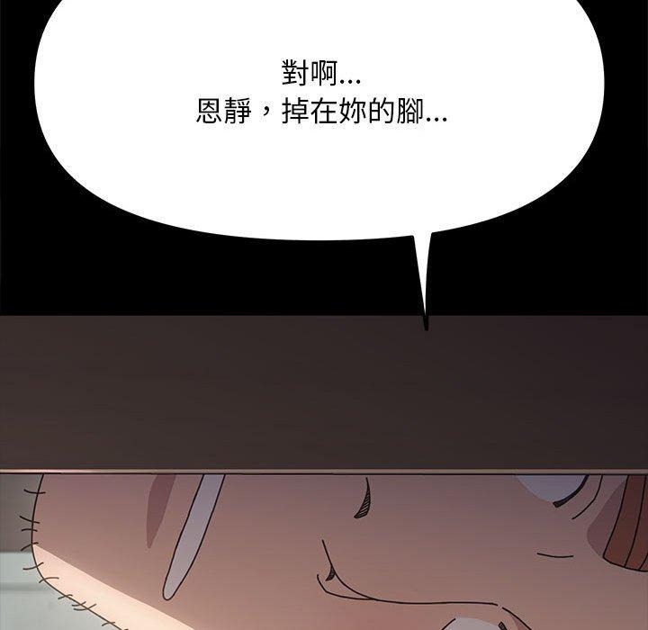 第12话 - 第75.jpg页