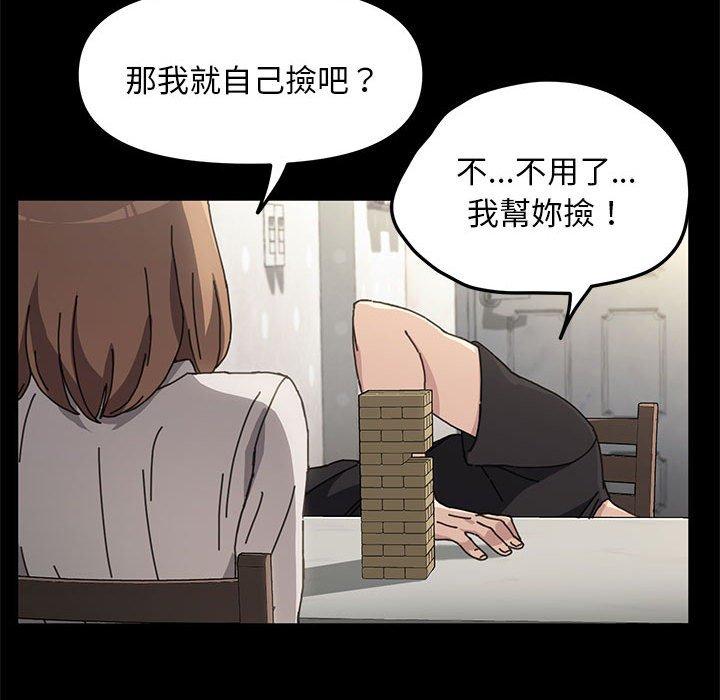 第12话 - 第88.jpg页