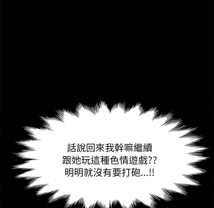第12话 - 第146.jpg页