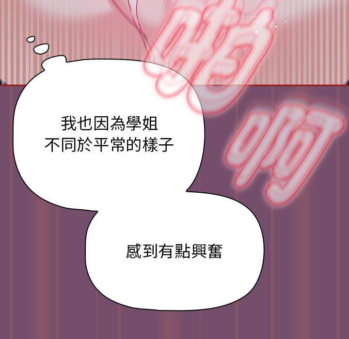 第24话 - 第80.jpg页