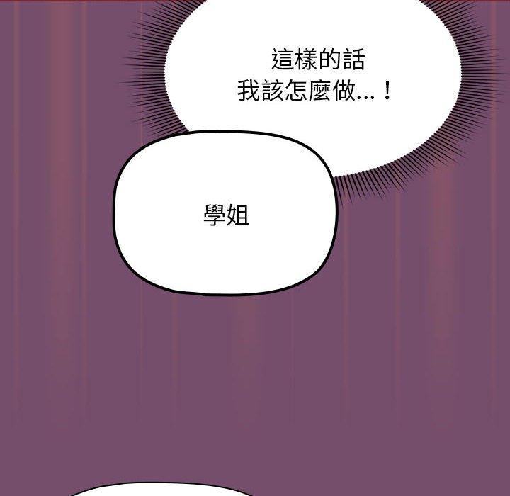 第24话 - 第96.jpg页