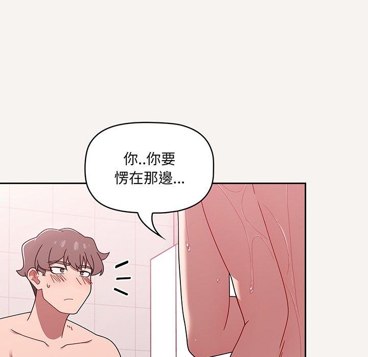 第53话 - 第13.jpg页
