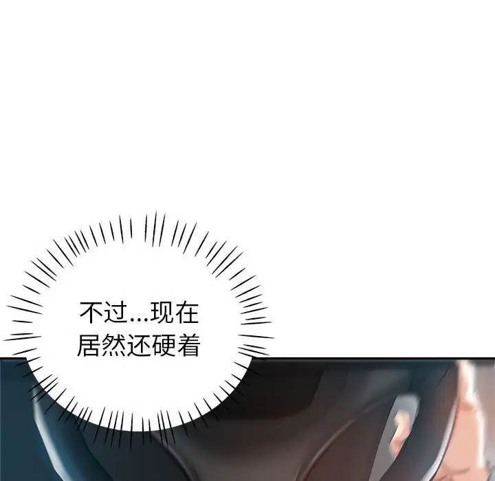 第13话 - 第34.jpg页