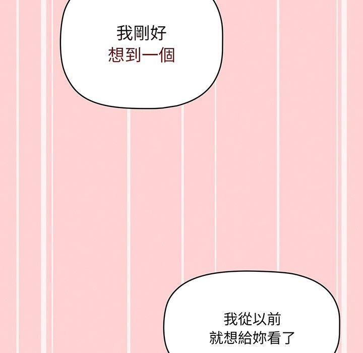 第53话 - 第88.jpg页