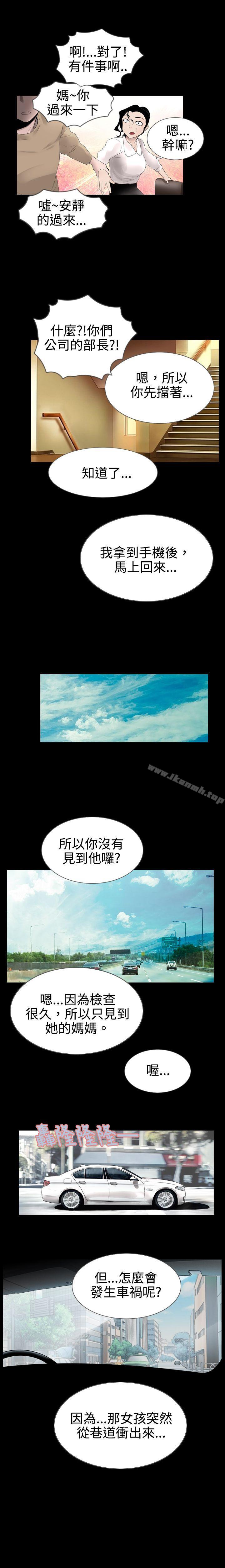 第12话 - 第3.jpg页