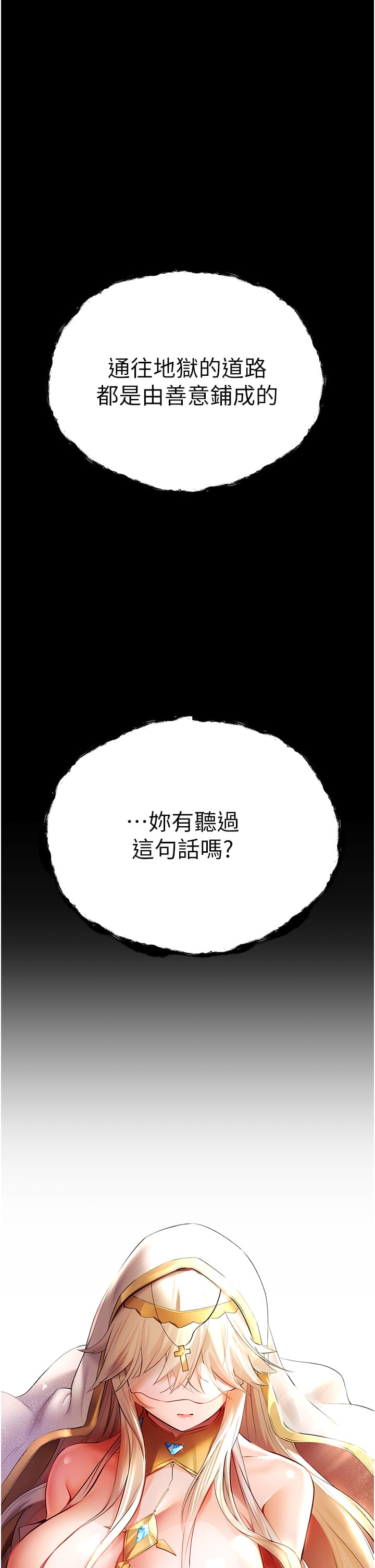 第25话-请不要「强人所难」 - 第5.jpg页