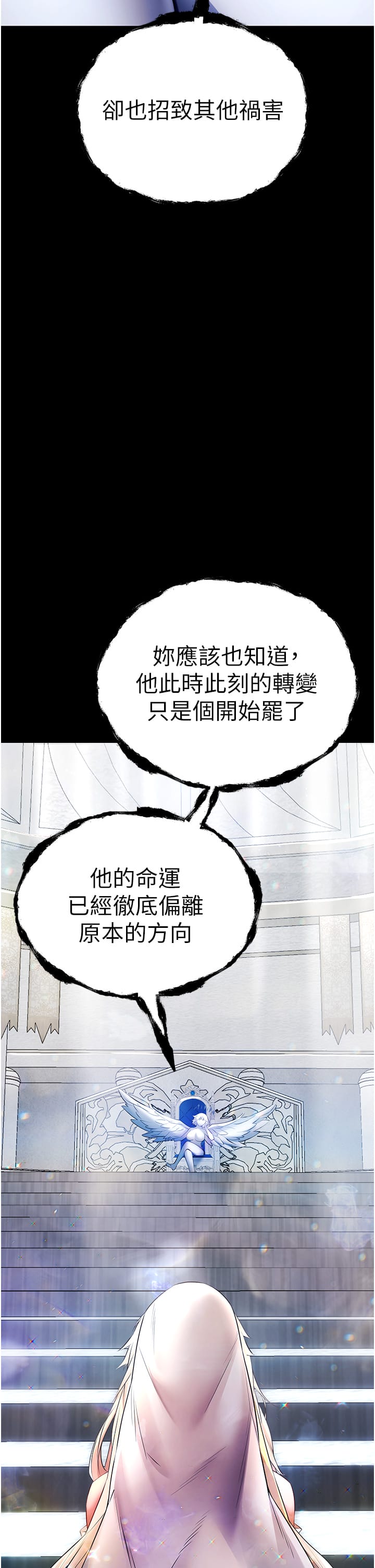 第25话-请不要「强人所难」 - 第8.jpg页