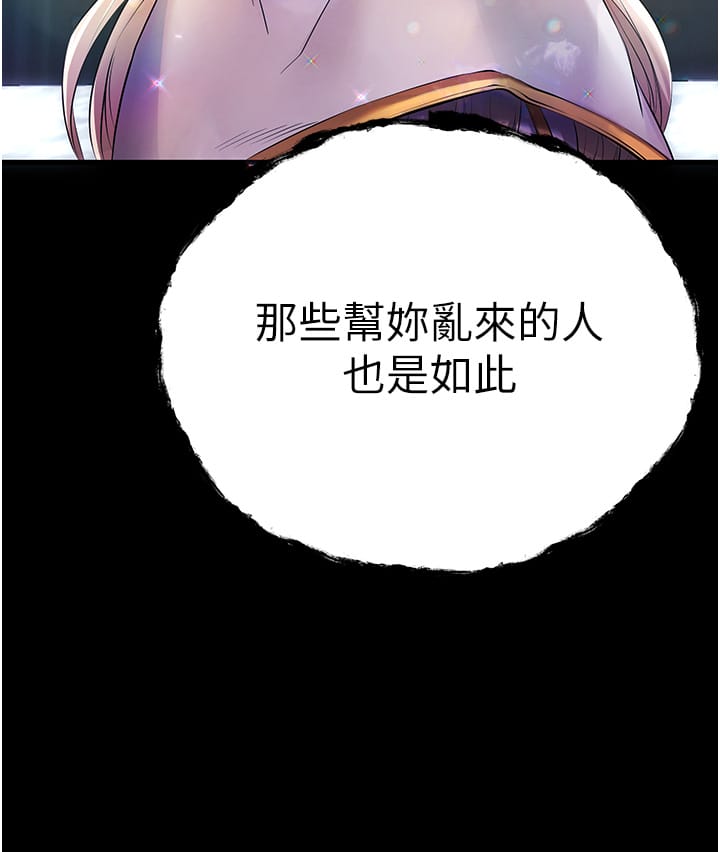 第25话-请不要「强人所难」 - 第9.jpg页