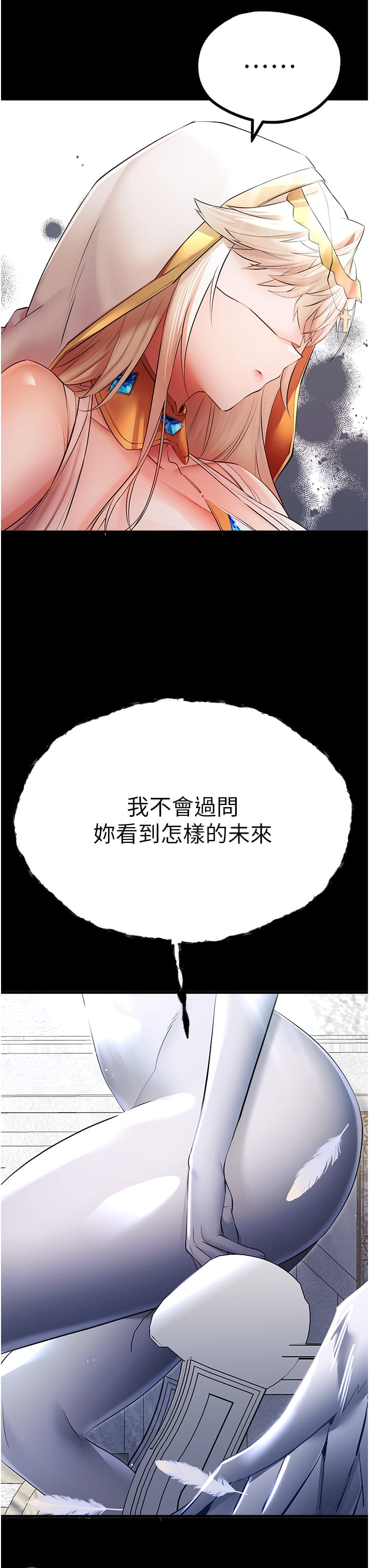 第25话-请不要「强人所难」 - 第12.jpg页