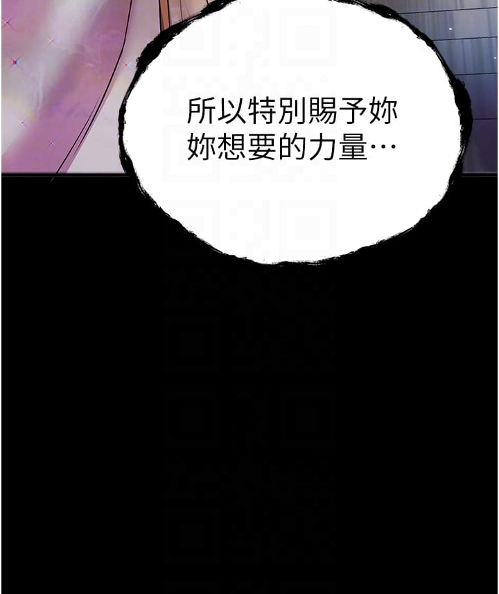 第25话-请不要「强人所难」 - 第14.jpg页