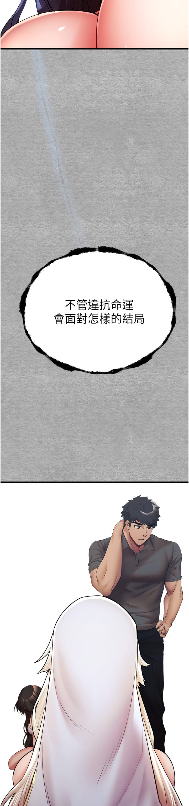 第25话-请不要「强人所难」 - 第17.jpg页