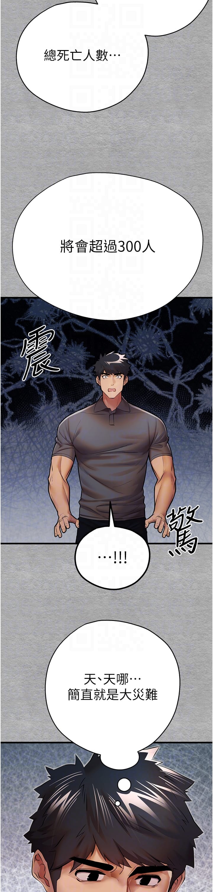 第25话-请不要「强人所难」 - 第24.jpg页
