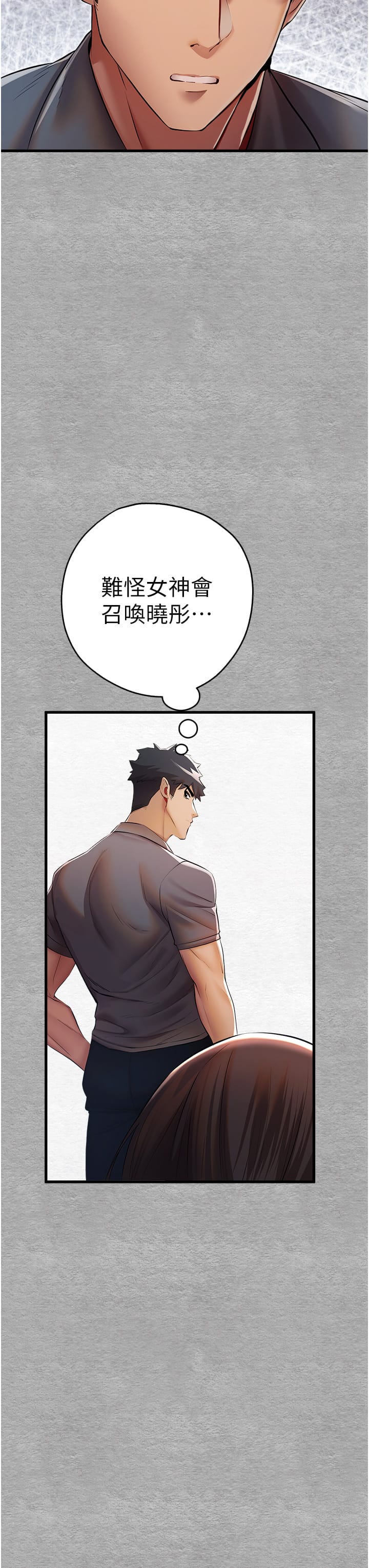 第25话-请不要「强人所难」 - 第25.jpg页
