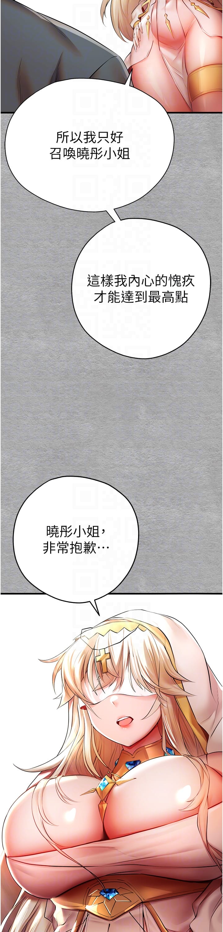 第25话-请不要「强人所难」 - 第28.jpg页