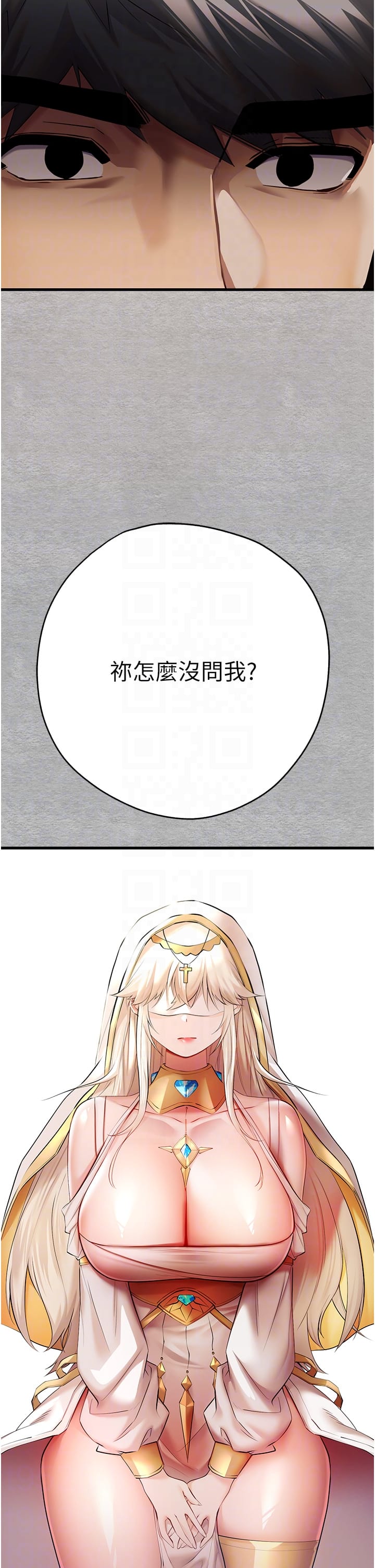 第25话-请不要「强人所难」 - 第32.jpg页