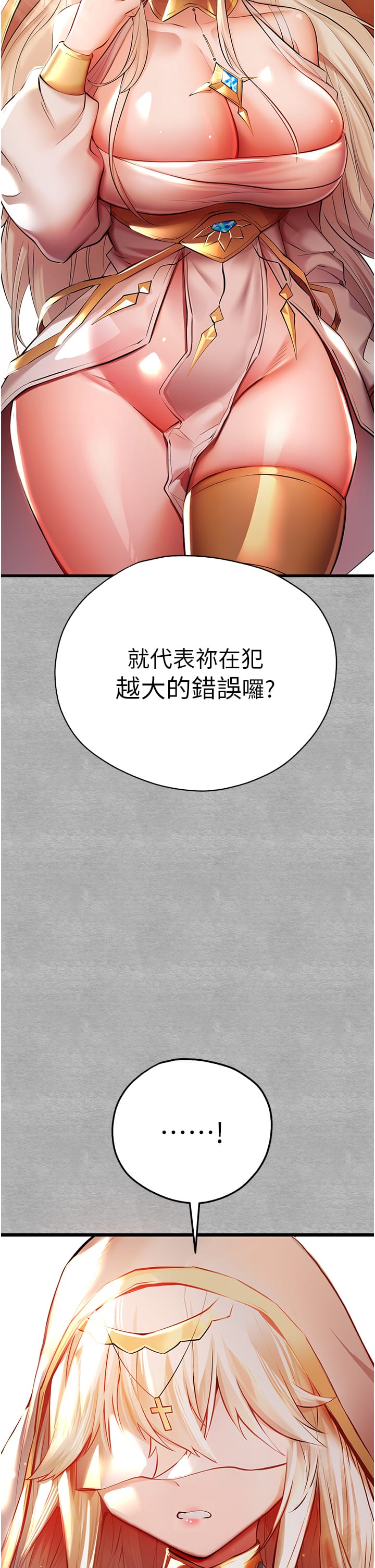 第25话-请不要「强人所难」 - 第36.jpg页
