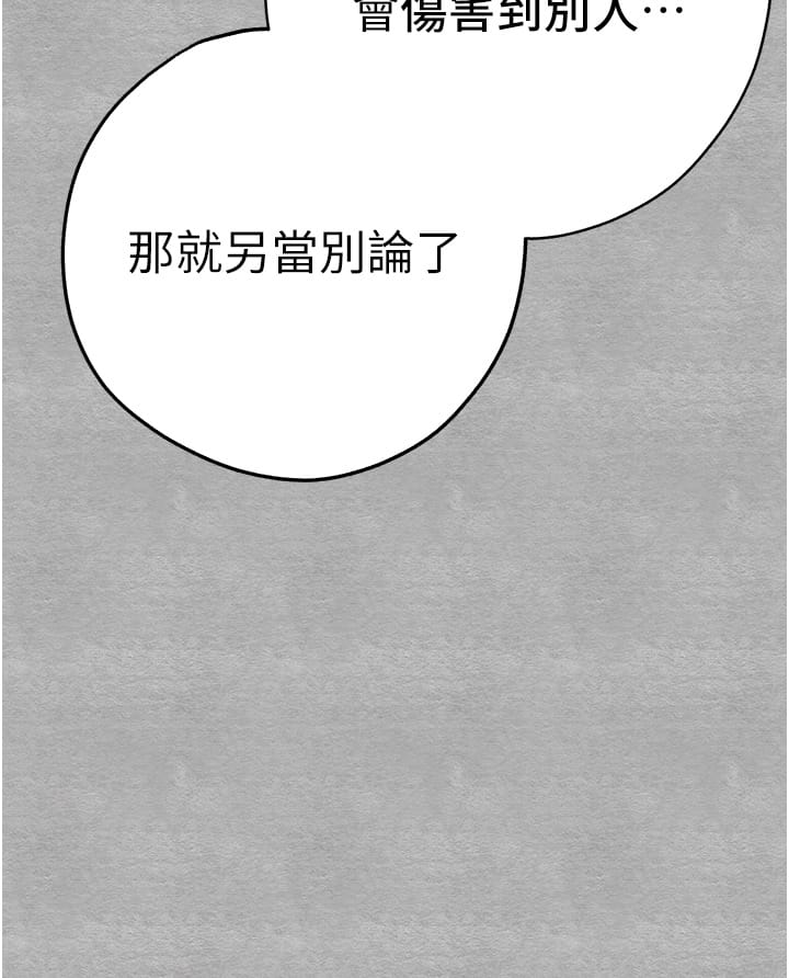 第25话-请不要「强人所难」 - 第39.jpg页
