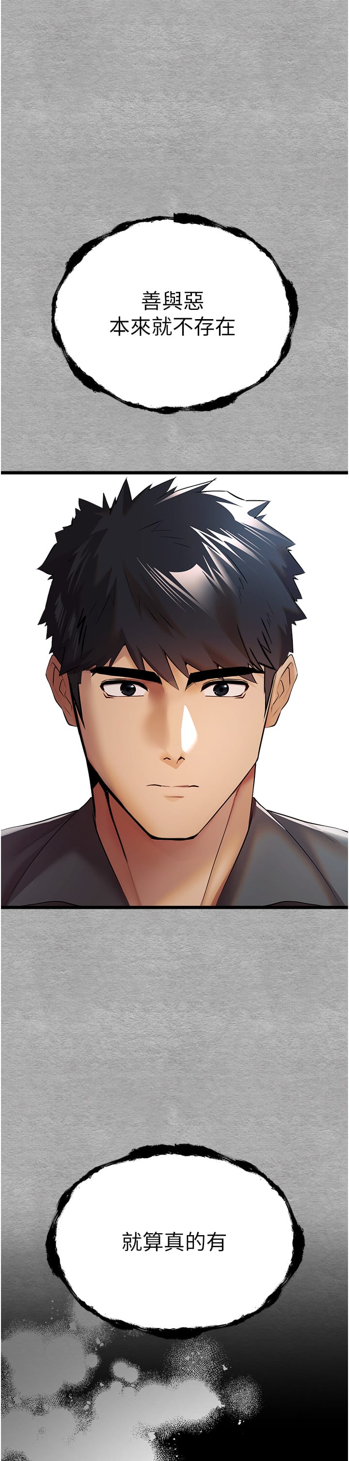 第25话-请不要「强人所难」 - 第50.jpg页