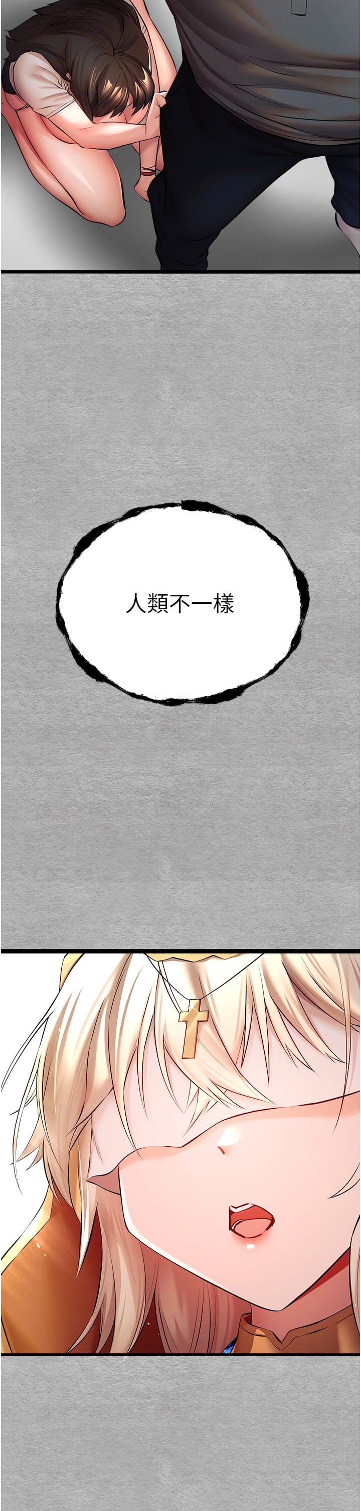 第25话-请不要「强人所难」 - 第55.jpg页